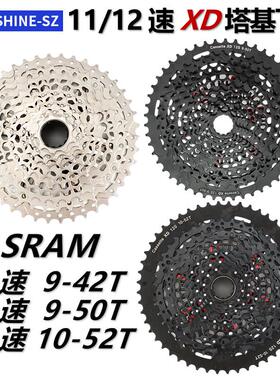 日晖登山车XD飞轮XD塔基飞轮11/12速飞轮兼容 SX NX GX XX1 Eagle