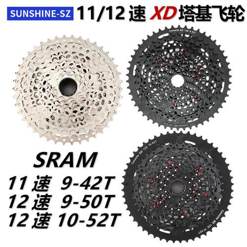 日晖登山车XD飞轮XD塔基飞轮11/12速飞轮兼容 SX NX GX XX1 Eagle