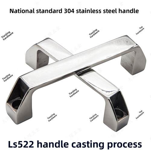国标304不锈钢方型拉手重型拉手把手桥式拉手机柜拉手LS522拉手