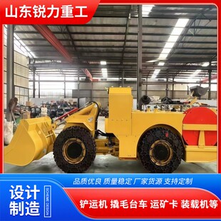 矿山开采用铲运机电力驱动设计紧凑对环境友好