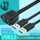 防尘款 双口连体USB3.0公对母延长线带耳朵螺丝孔可固定机箱面板线