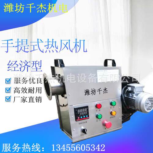 厂家直供工业热风机循环型热风机管道式加热器小型加热器