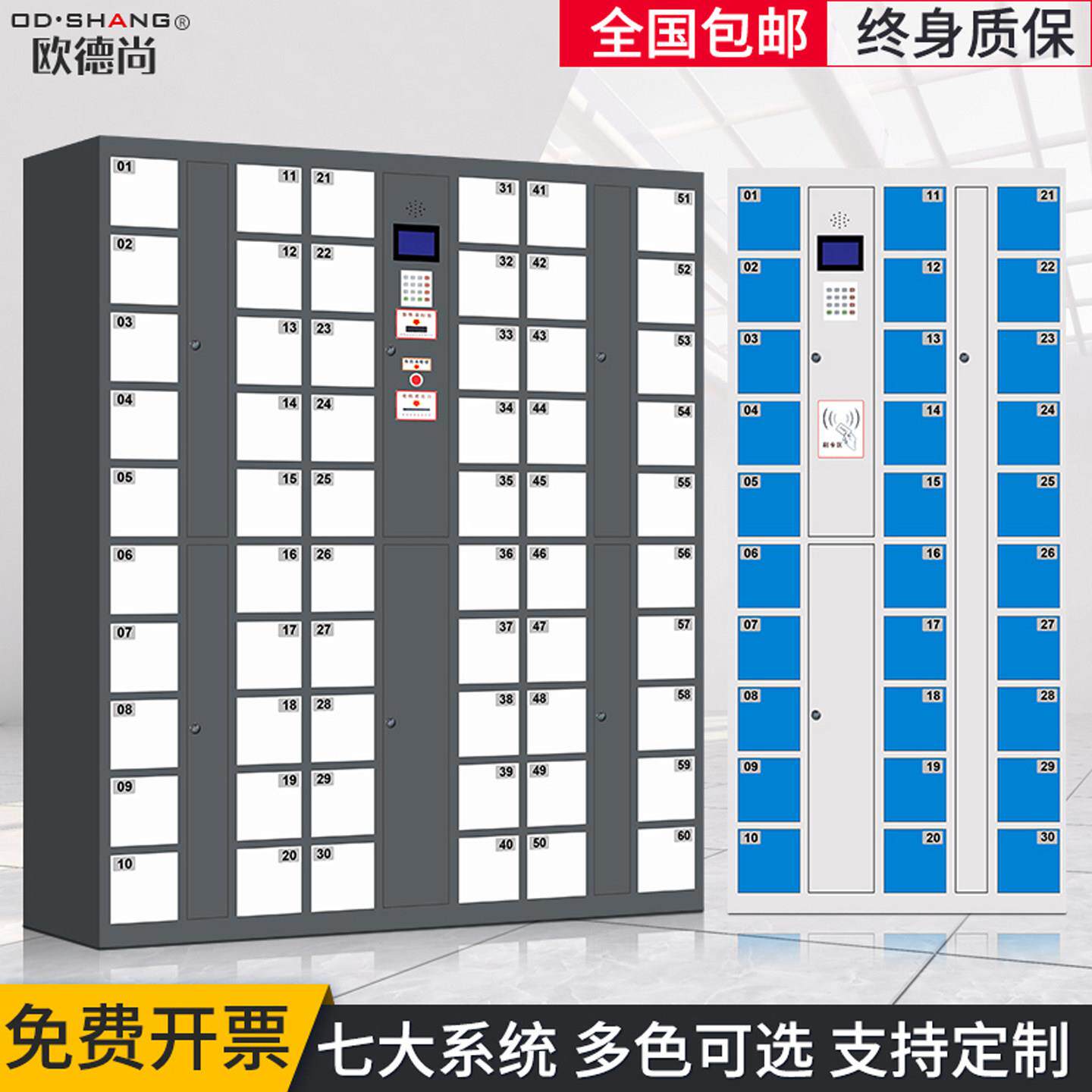 智慧型手机存放柜商场寄存柜人脸识别指纹置物柜加装usb五孔充电