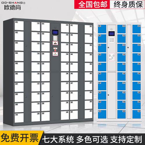 智慧型手机存放柜商场寄存柜人脸识别指纹置物柜加装usb五孔充电