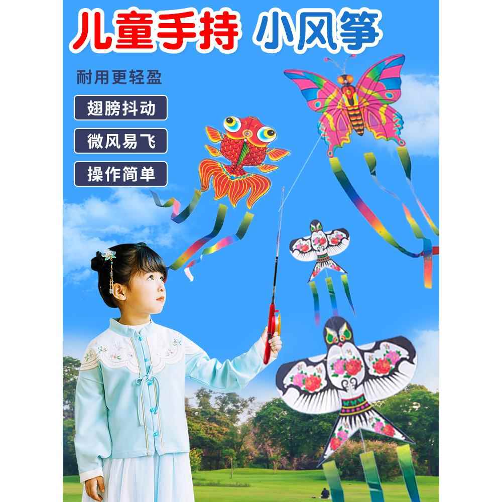 钓鱼竿小风筝微风易飞儿童小号手持新款动态专用迷你卡通蝴蝶燕子