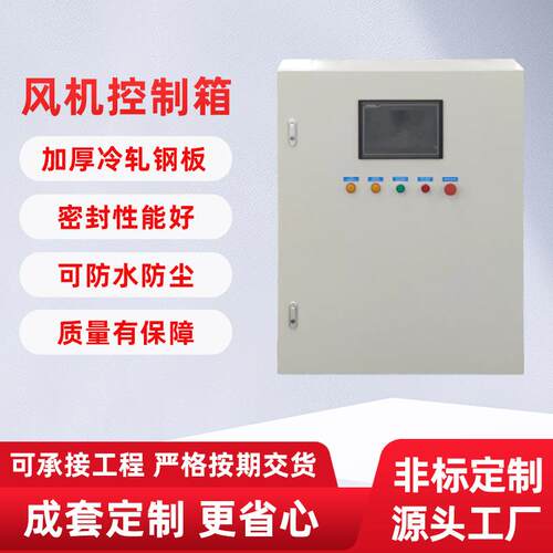厂家加工配电柜不锈钢动力进出线控制配电箱防雨水户外开关汇流箱