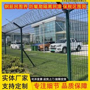 机场护栏网Y型立柱刀片刺网防护网河道水库围栏安全防御网厂家