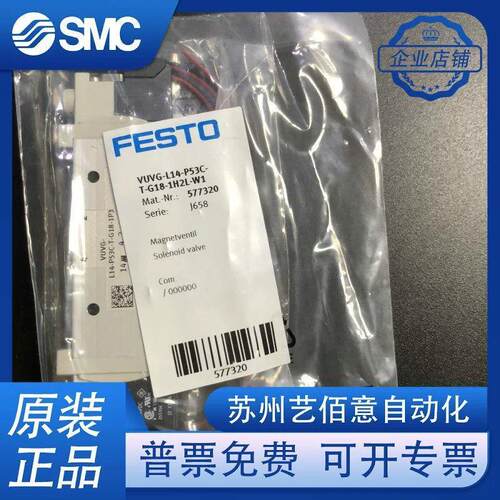 FESTO原装电磁阀VUVG-L14-P53C-T-G18-1H2L-W1，现货供应！