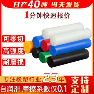 MC浇筑尼龙制品彩白色pa66塑料实心尼龙棒 大直径PA1010尼龙棒材