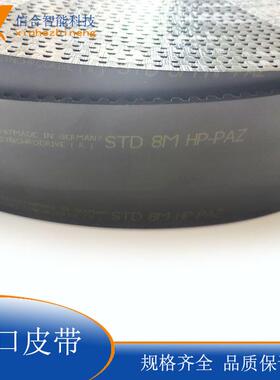 德国马牌橡胶同步带3M8M5M14M S8M 8M S5M 进口钢丝同步带 开口带