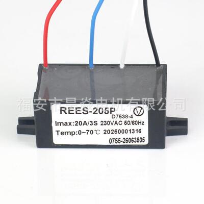 单相电动机替代机械开关启动器电子离心开关REES-205P