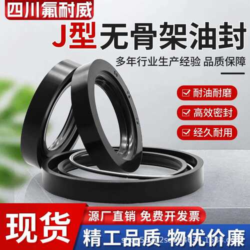 J型无骨架油封800/830/850/900/1000/1020*25密封油封O型圈