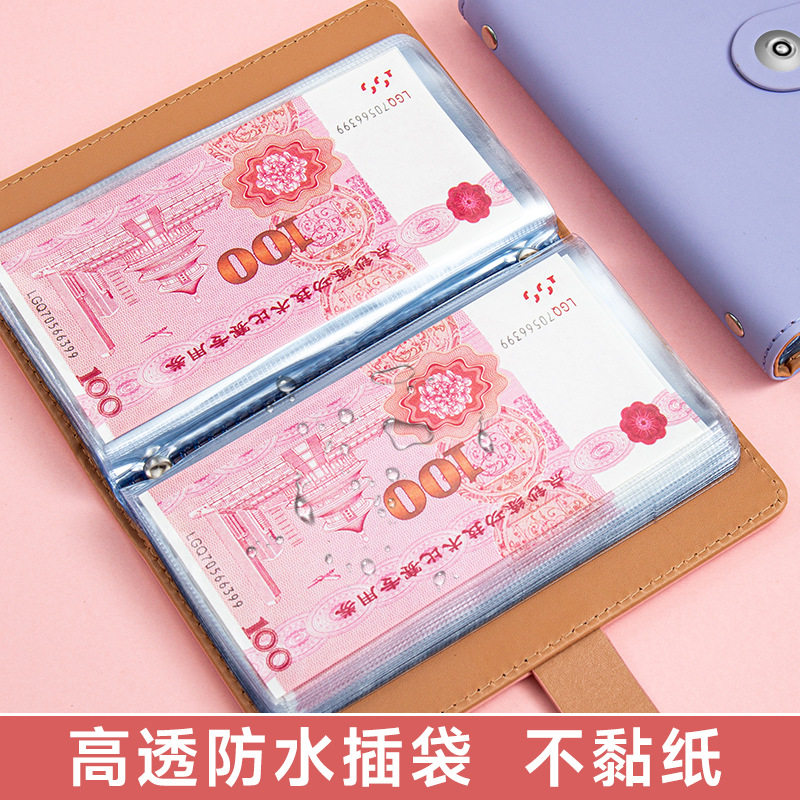 人民币密码锁现金收纳卡册收纳图片