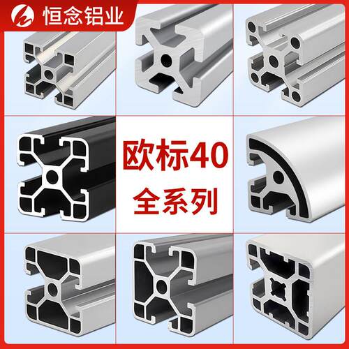 工业铝挤型材料欧标4040流水线 线工作台 4080铝挤型材料铝合金设