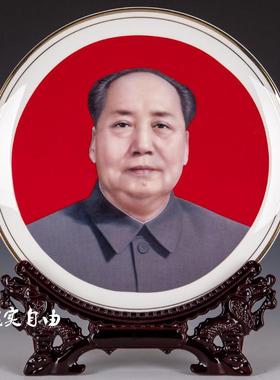 镶金高档骨瓷毛主席像装饰盘景德镇陶瓷现代家居办公室展示柜摆件