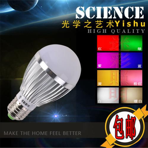 彩色led球泡e27螺口卡口12V24V220V三色变光调光七彩变色节能灯泡