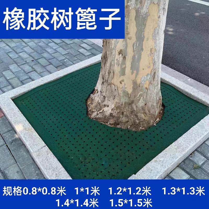 橡胶树篦子护树板树围子树池篦子树池树穴盖板绿树坑篦子橡胶篦子图片