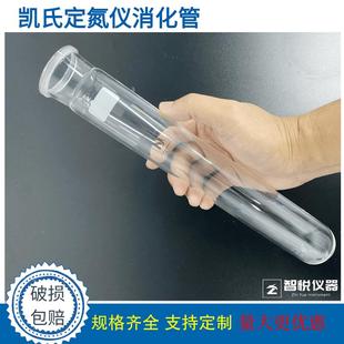 氏消化管邮氮消通用凯系列磨硼 包42管定口仪高硅玻璃煮300mmkdn