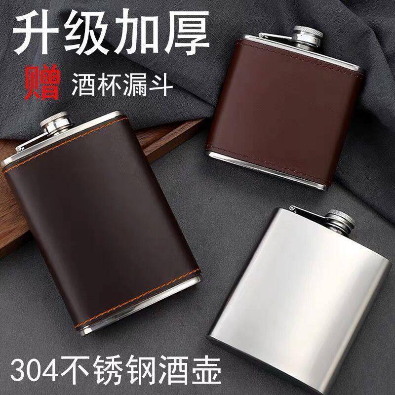俄罗斯式小酒壶不锈钢仿古304加厚半斤户外随身便携高档家用酒瓶