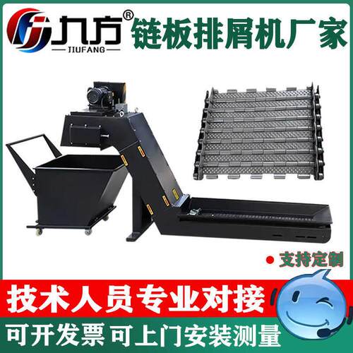 加工中心850排削器提升式自动废料输送机 集中自动线炼板式排屑机