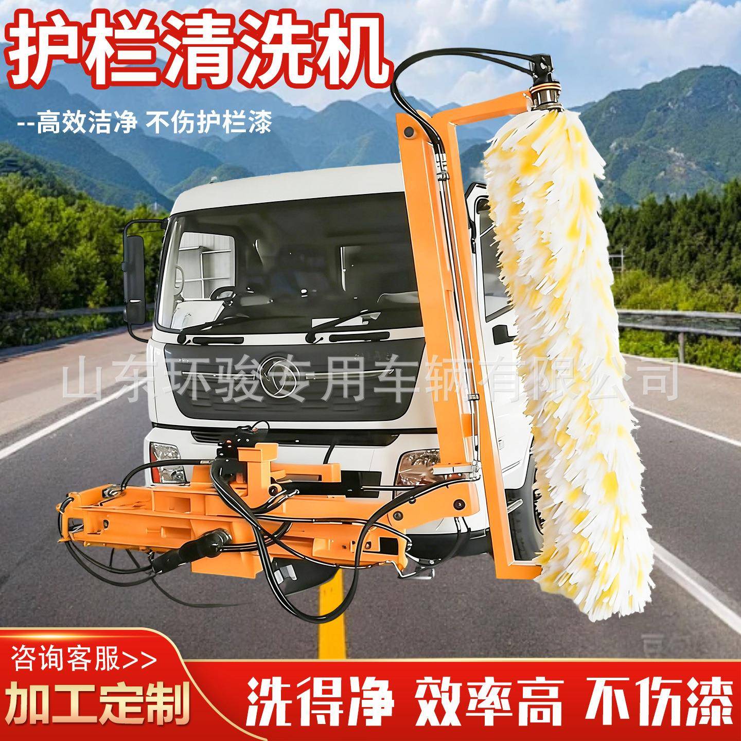 高速护栏清洗车城市隔离围栏清洗车车载式护栏清洗车