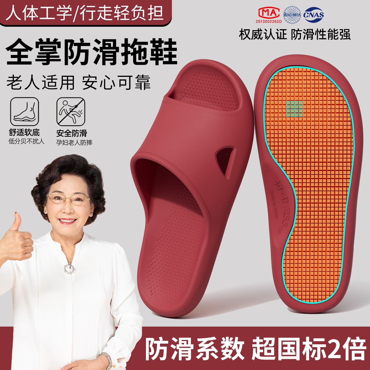 老人防滑拖鞋女款2026新款室内家居浴室防臭中老年凉拖鞋夏季外穿