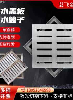 304不锈钢井盖雨水篦子排水沟盖板装饰方形防滑庭院地漏现货带框