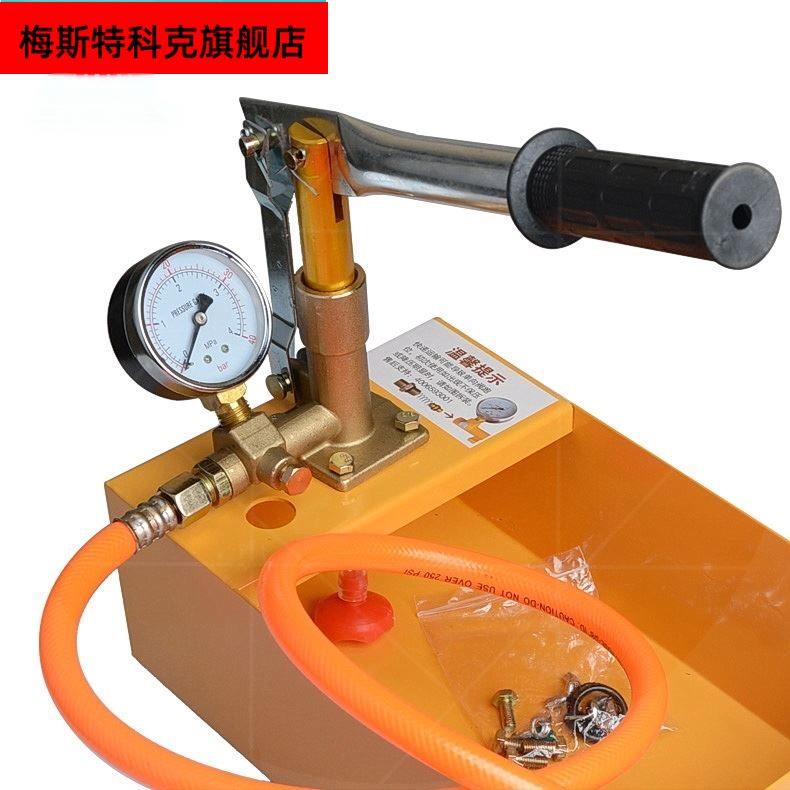 模具试水机模具试运水机模具测试机 手动试压泵 测压泵压力帮浦铸