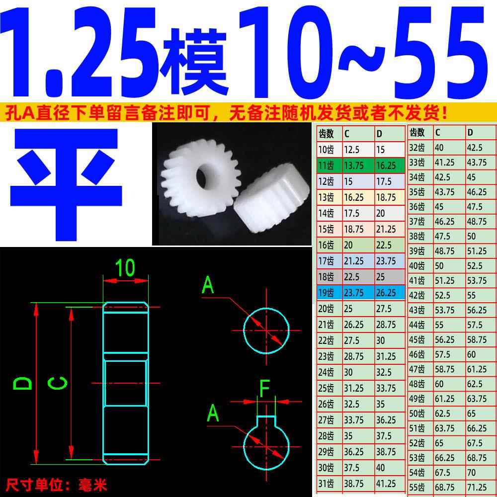平pom1.25模10至聚甲醛塑