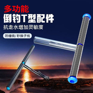 t型倒钓配件子线分叉器防缠绕软管胶管风筝钓组串钩三天平分钩器