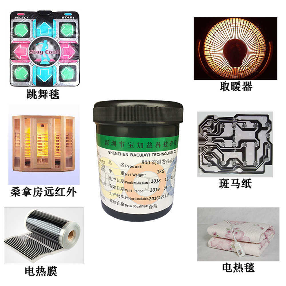 发热碳浆导电碳浆丝印低阻快干软性线导电油