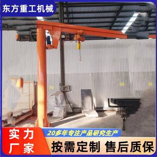 现货出售悬臂吊起重机运行稳定立柱式 单臂吊无线遥控操作吊车