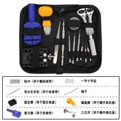 表带器组合钟具表换池修理 电手表修开维后盖拆 正品 修表工包套装