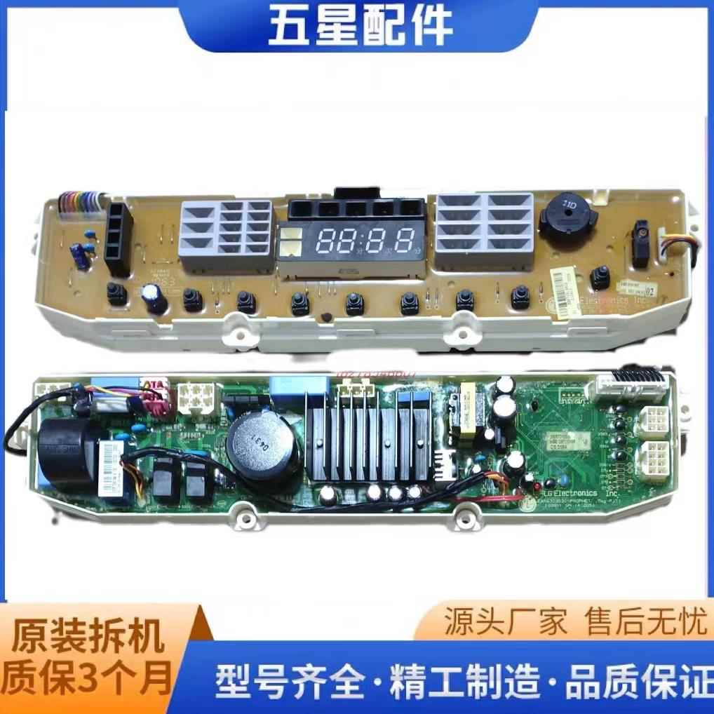 适用于LG洗衣机电脑板主板T70MS33PDE EAX63035301 EBR70918502