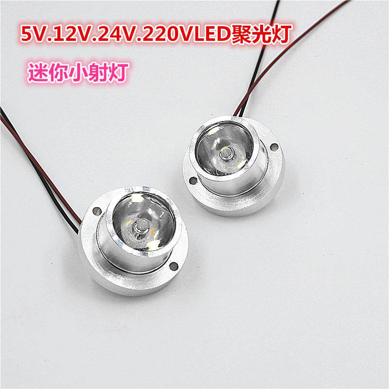 低压LED小射灯5V灯珠12VLED灯杯24V聚光灯高亮设备仪器应急照明灯