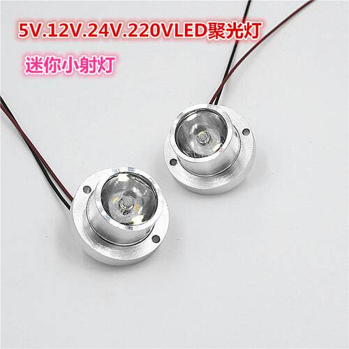 低压LED小射灯5V灯珠12VLED灯杯24V聚光灯高亮设备仪器应急照明灯