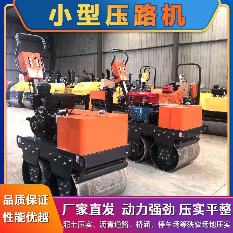 手推式单轮震动压路机厂房地基驾驶式振动压实机小型压路机图片