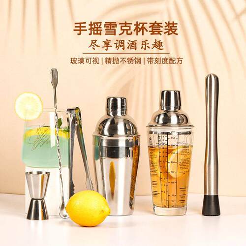 酒吧专用摇酒壶手摇工具调酒器套装玻璃带刻度不锈钢搅拌棒雪克杯