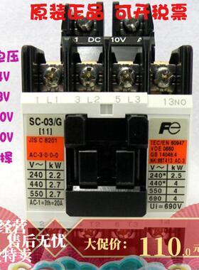 原装正品日本FUJI富士SC-03/G DC24VDC48VDC110V直流接触器电梯用
