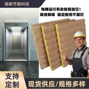 电梯吸音棉A便级防装火阻燃吸音降噪稳定安方供1-2应厂井家