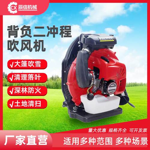 EBZ8500背负式汽油吹风机 大功率落叶清理机 林业农业风力灭火机
