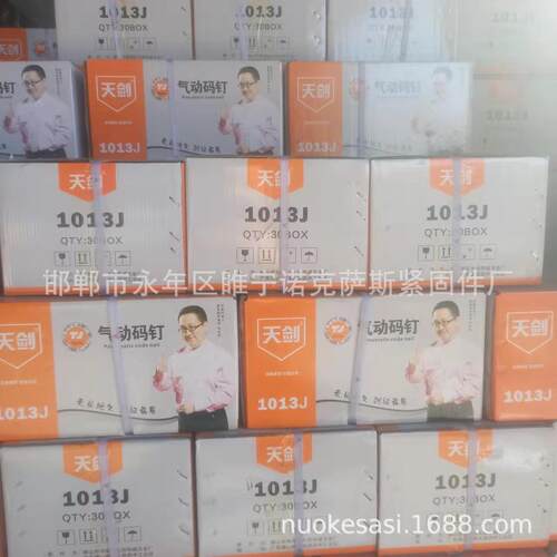厂家气动码钉直钉门型钉工业码钉气排钉相框装潢钉F301008J直排钉