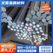 现货销售 20MnCr5圆钢 合金材料 冷拉圆棒 支持零切.
