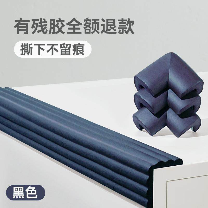 钢化玻璃保护套边角护角桌角包边转角儿童防磕碰包茶几防撞角U型