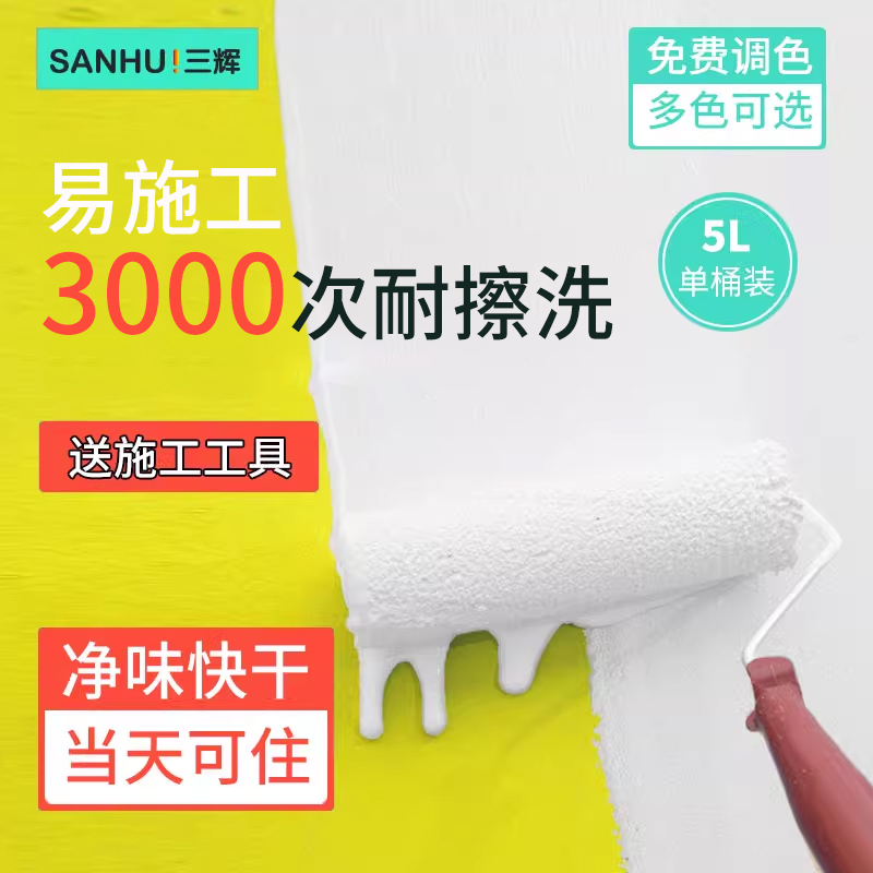 内墙乳胶漆工程漆外墙防水防晒墙面修复白色油漆室内户外自刷涂料