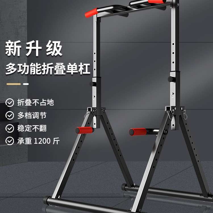 直销工厂单杠室内家用引体向上器儿童落地式折叠单杆双杠体育用品