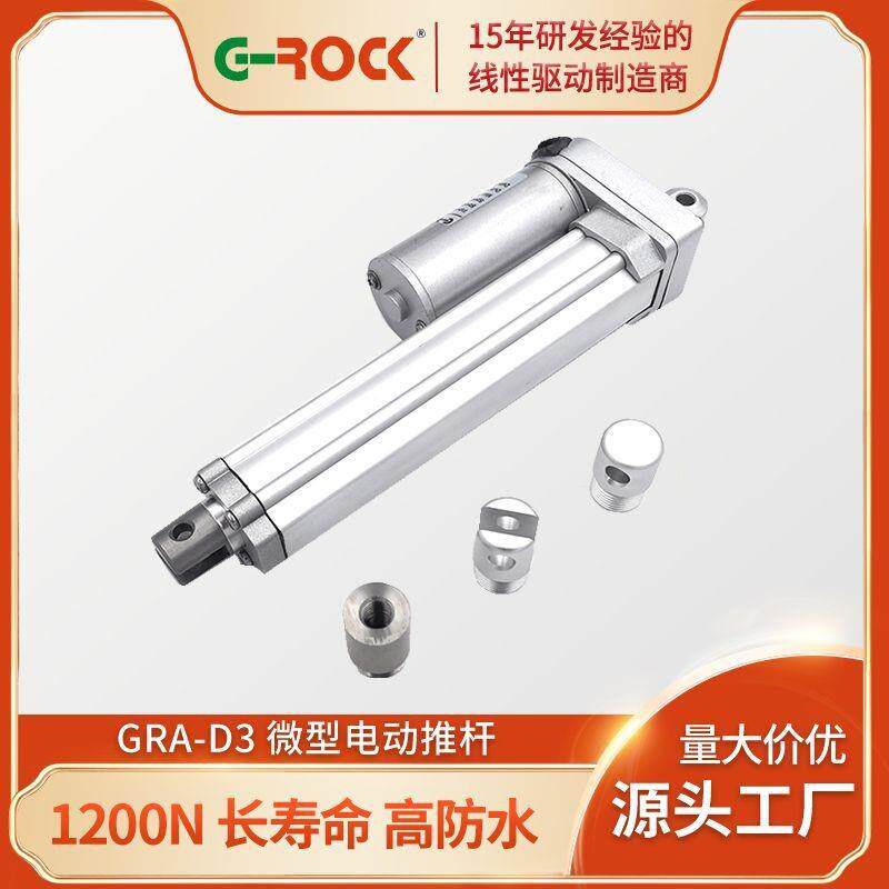 自动扫地车，清洗车用12微型电动推杆 小型线性电动缸电机推杆