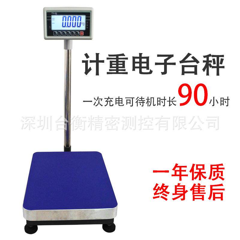 台衡电子台秤LBW-30K/60K/150K/300KG