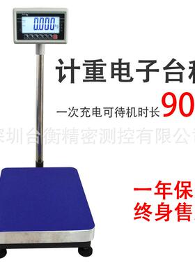 台衡电子台秤LBW-30K/60K/150K/300KG