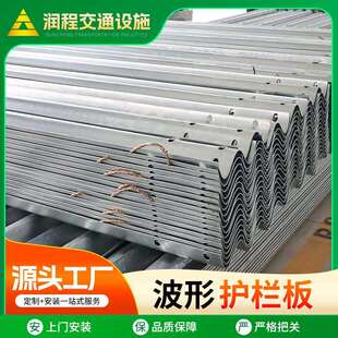 安全防护防撞波形道路护栏板乡村公路波形护栏板热镀锌护栏板